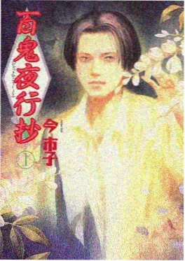 纸上银河 动画截图