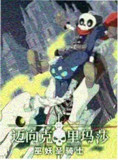 电影朋友的妈妈 4K修复幕后